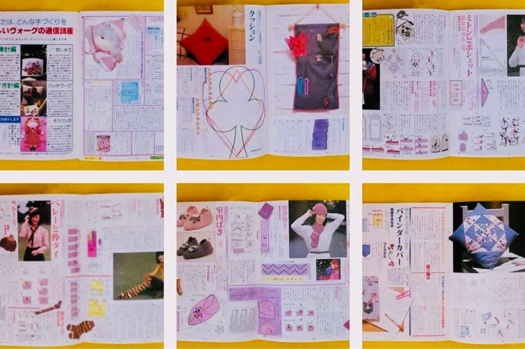 1981年占い雑誌MyBirthday増刊号マスコット人形バッグ編み物手芸特集