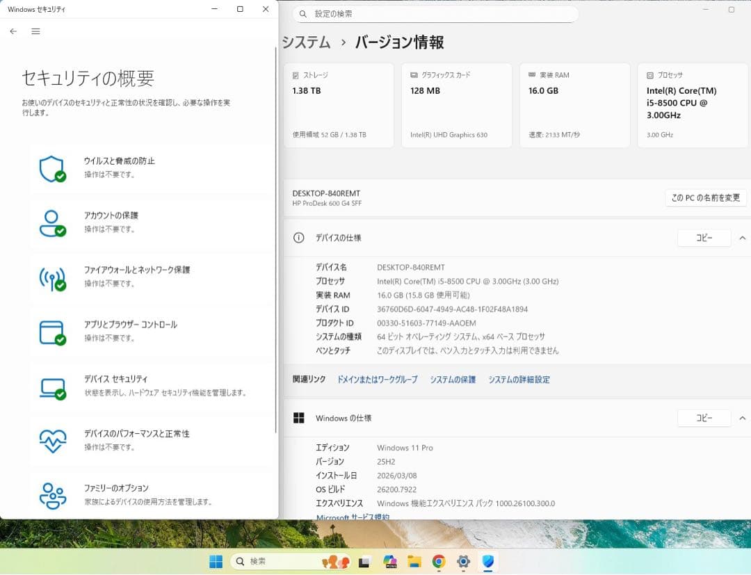 ★即戦力①使い勝手良し 第8世代Core i5 Win11 office2024