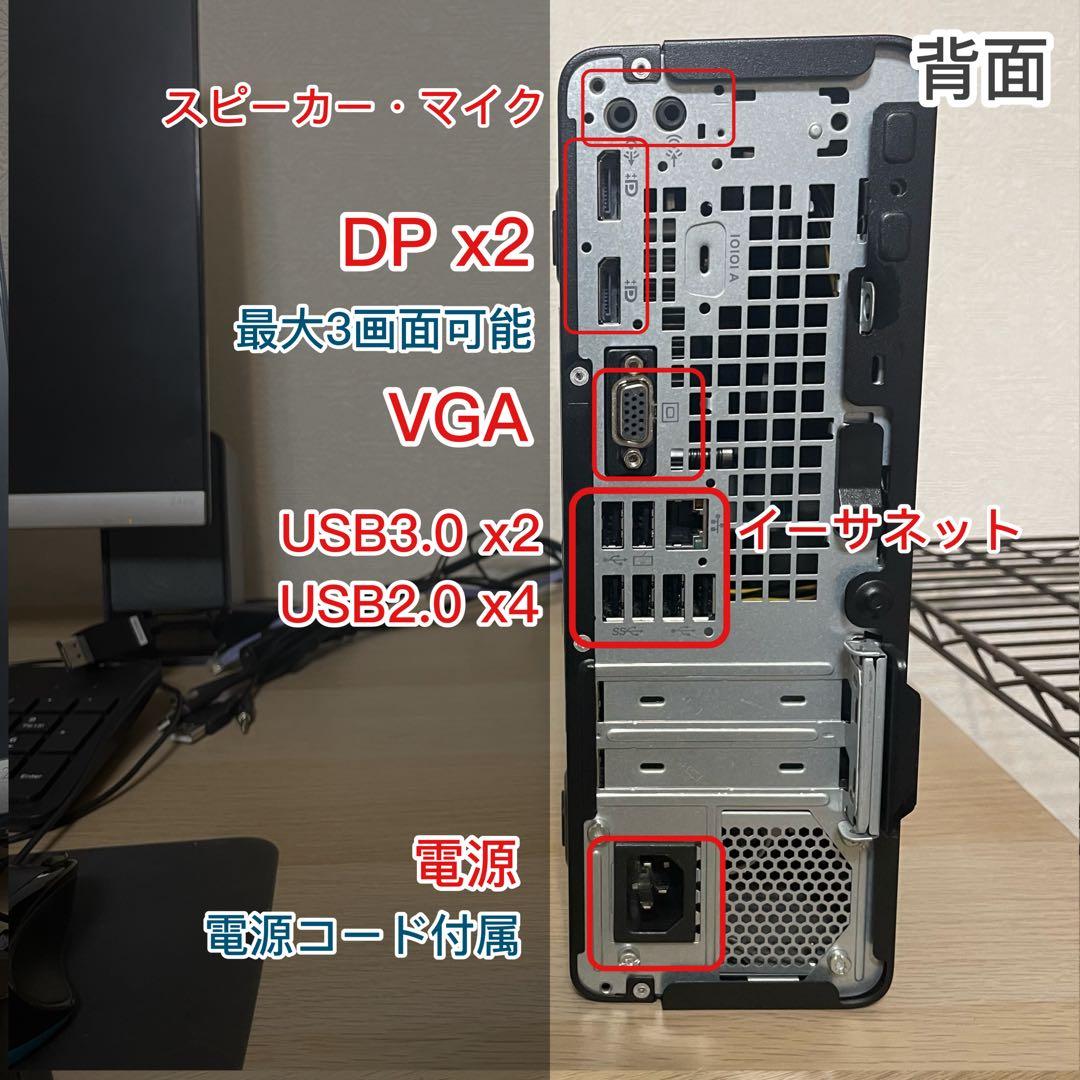 ★即戦力①使い勝手良し 第8世代Core i5 Win11 office2024