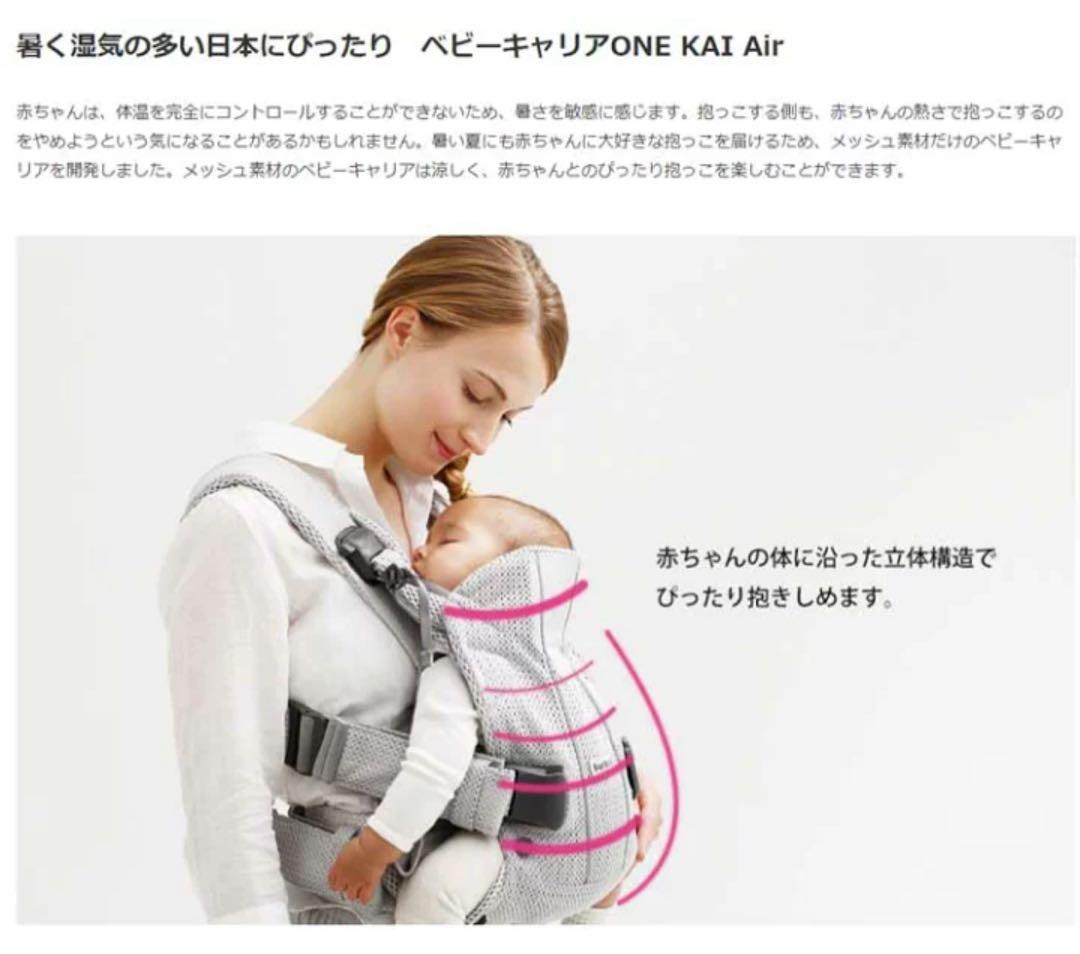 専用収納袋付き！美品！ベビービョルン★抱っこ紐★ONE KAI Ai