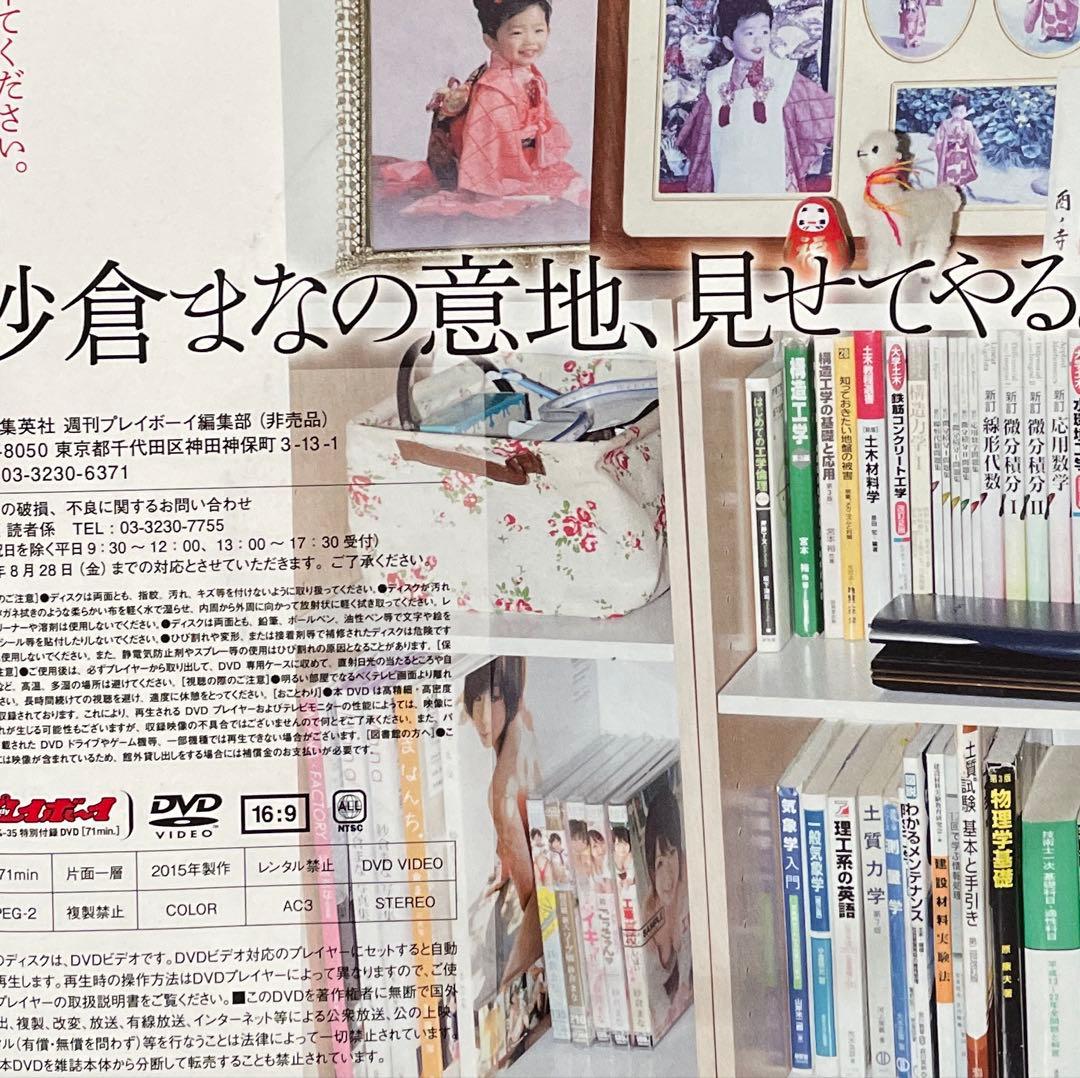 吉岡里帆　小嶋陽菜　週刊　プレイボーイ