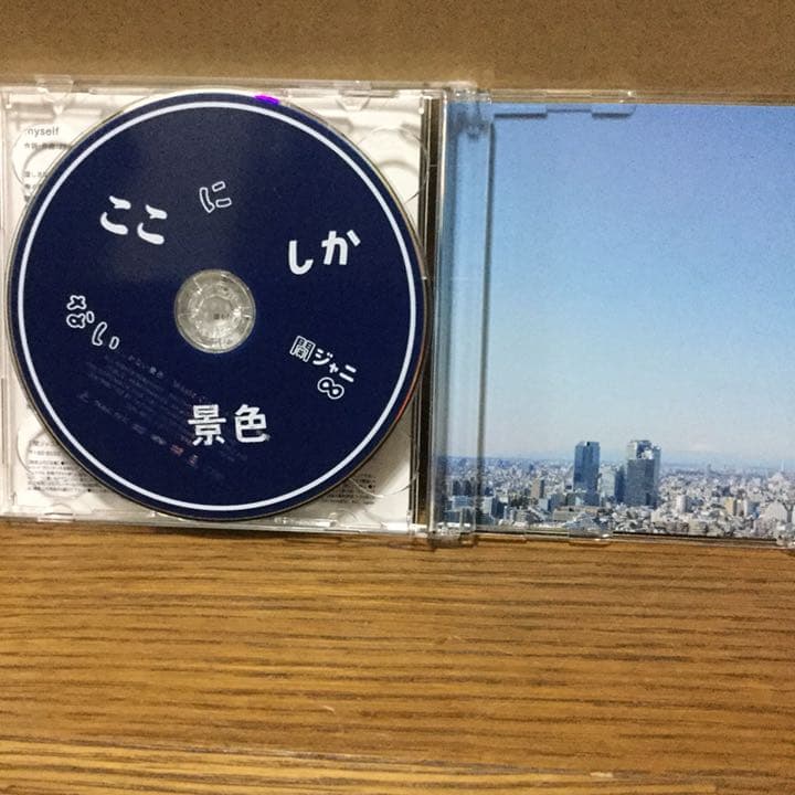 ここにしかない景色/へそ曲がり