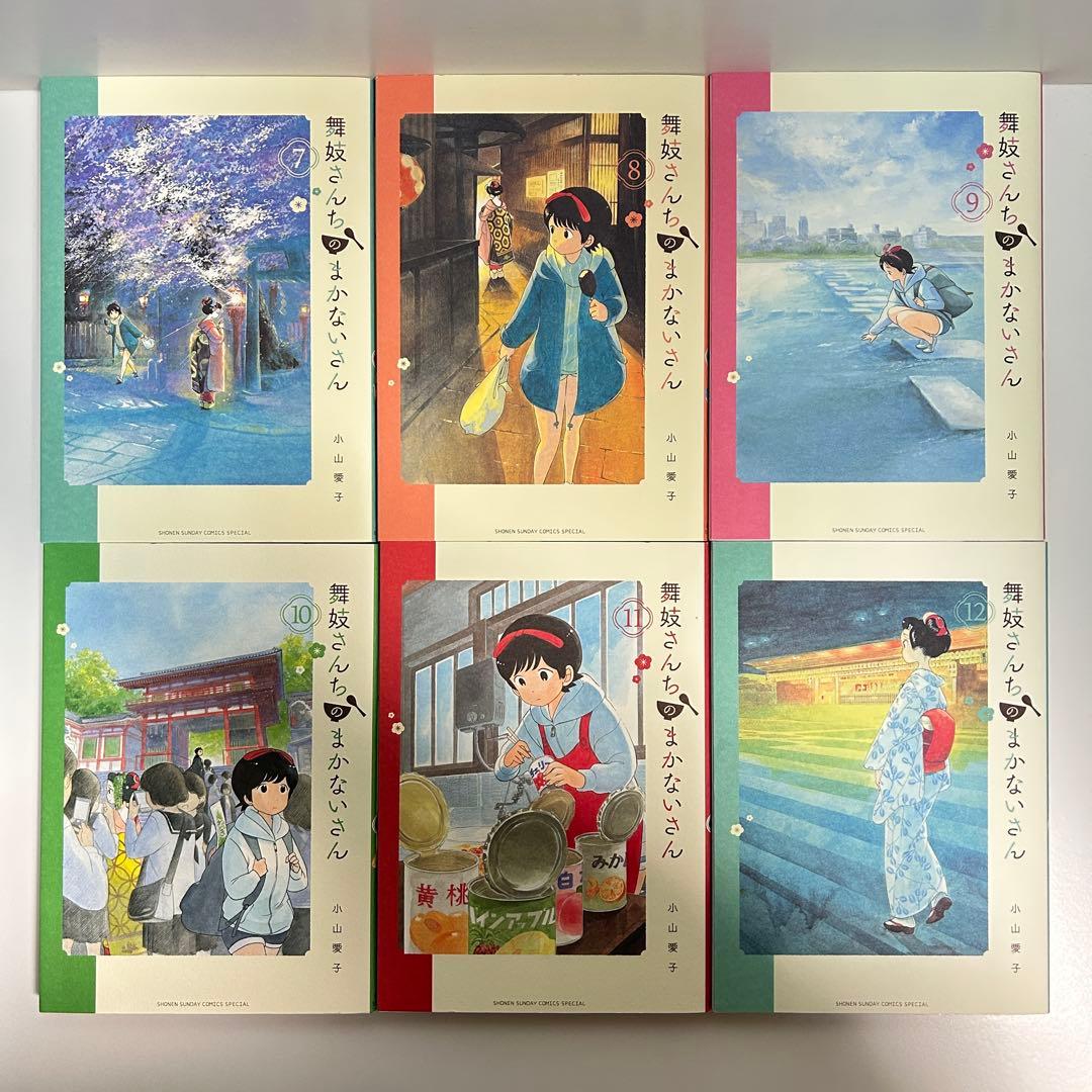 舞妓さんちのまかないさん 1〜30巻　全巻セット　まとめ売り　漫画　マンガ　全巻