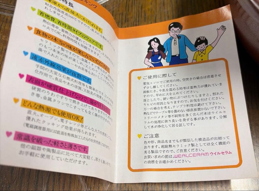 人気！　浅型！WEALCERAM 両手鍋 耐熱性　未使用