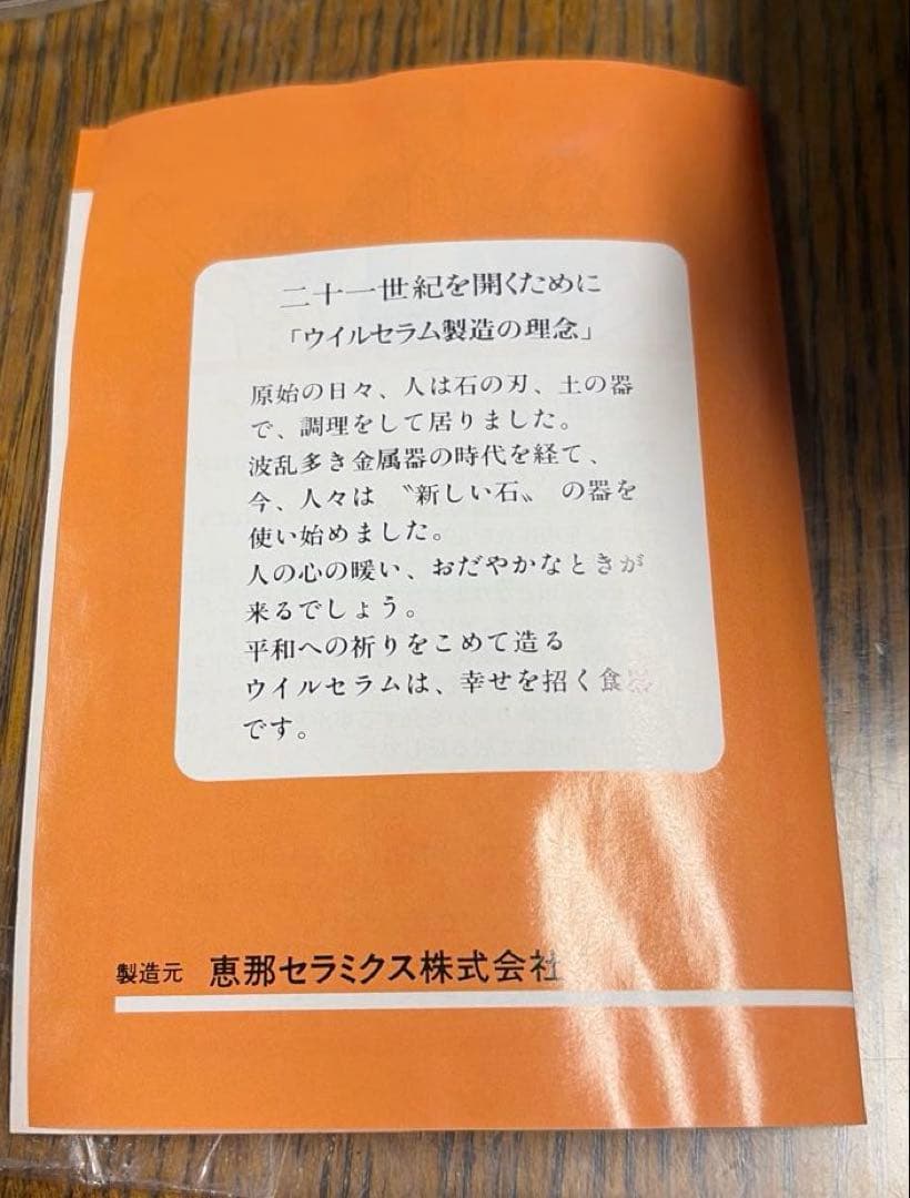 人気！　浅型！WEALCERAM 両手鍋 耐熱性　未使用
