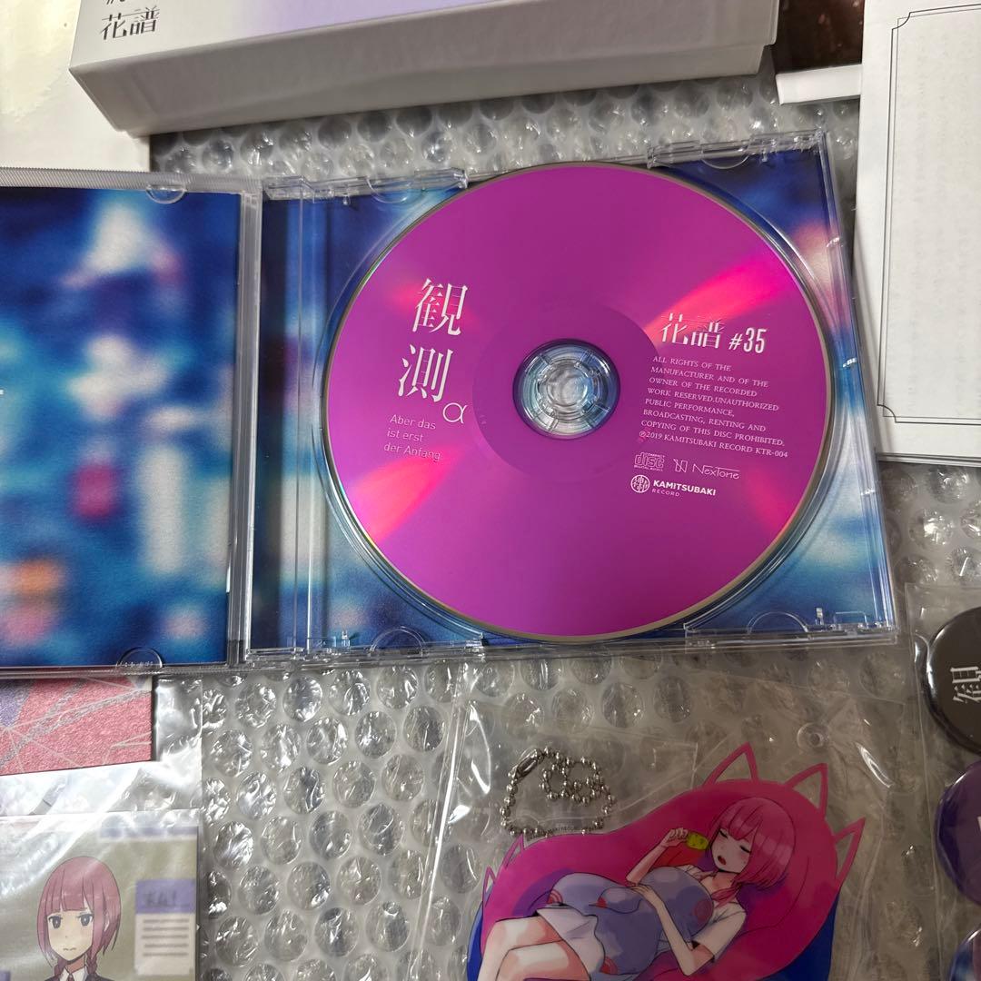 花譜 1st Album 「観測α」