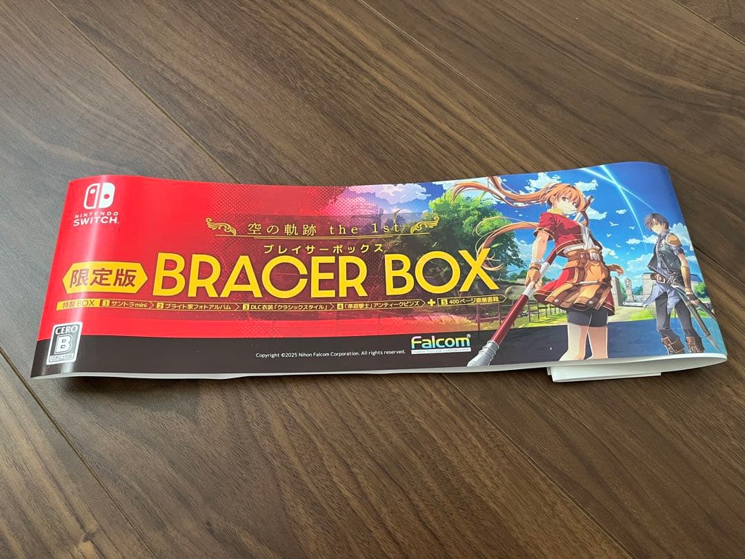 【極美品】空の軌跡 the 1st ブレイサーBOX forニンテンドースイッチ