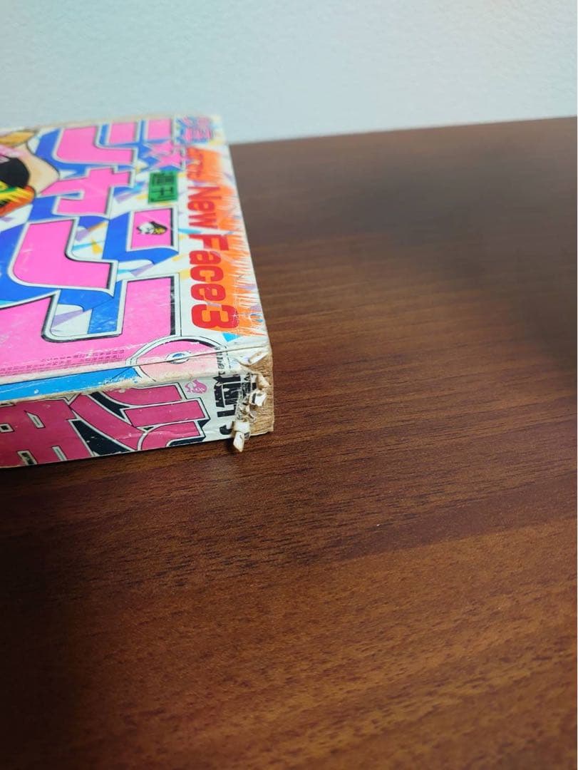 週間少年ジャンプ 1980年 50号