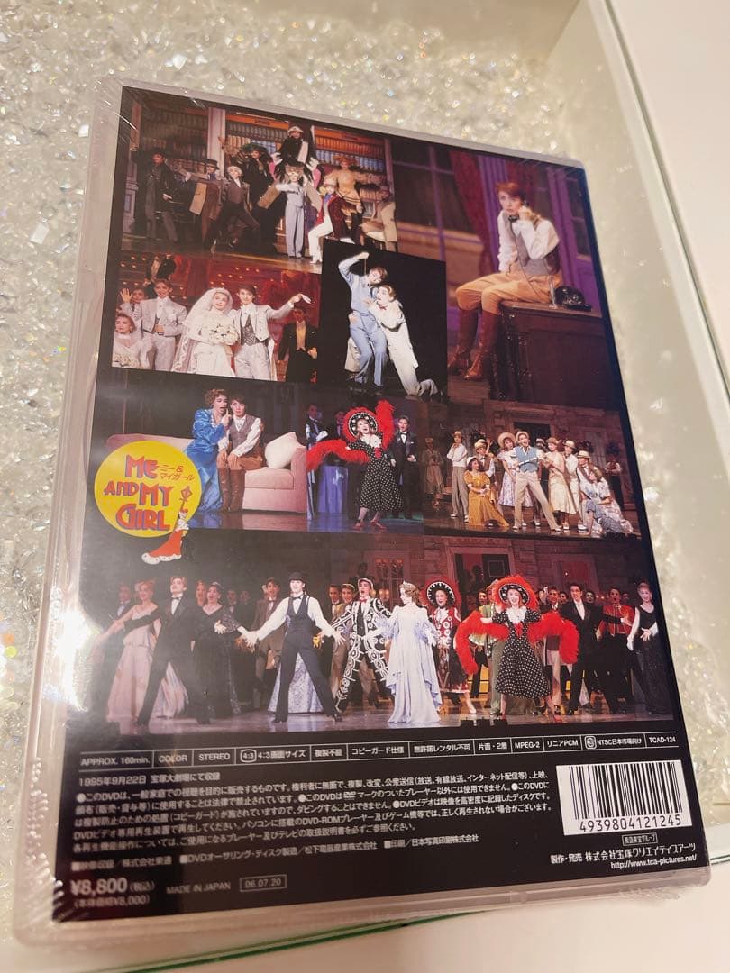 ME AND MY GIRL 天海祐希 DVD