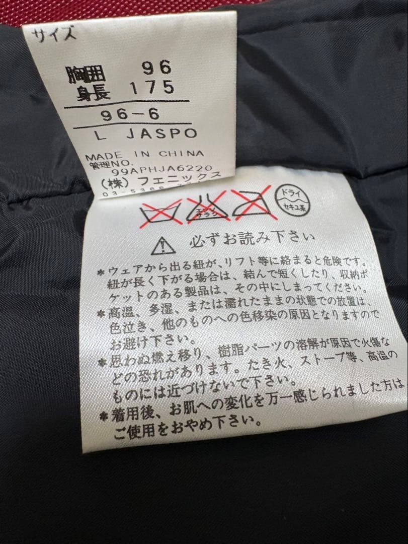 フェニックスphenixスキーウェア　スノボウェア　メンズ　L