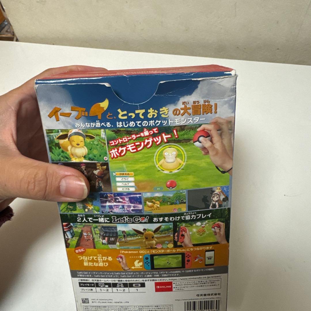 ポケットモンスター Let's Go! イーブイ モンスターボール PLUS
