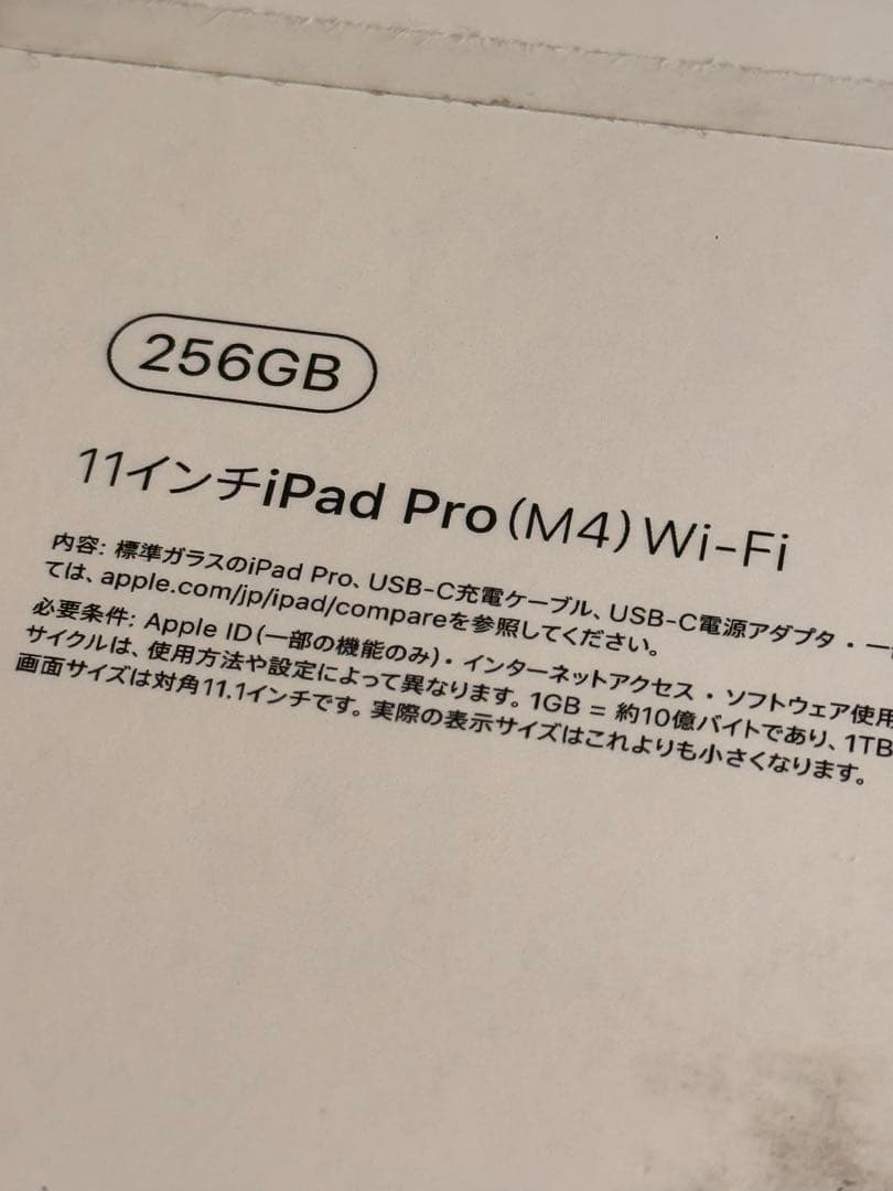 iPad本体 iPad Pro (M4) 11 inch Wi-Fi 256GB(A2836)