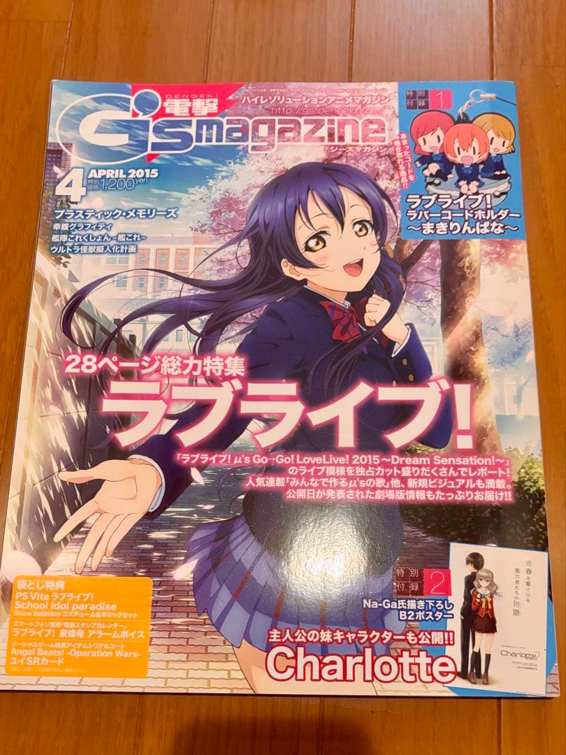 電撃G'sマガジン 2015年 3月号〜10月号 8冊まとめ売り
