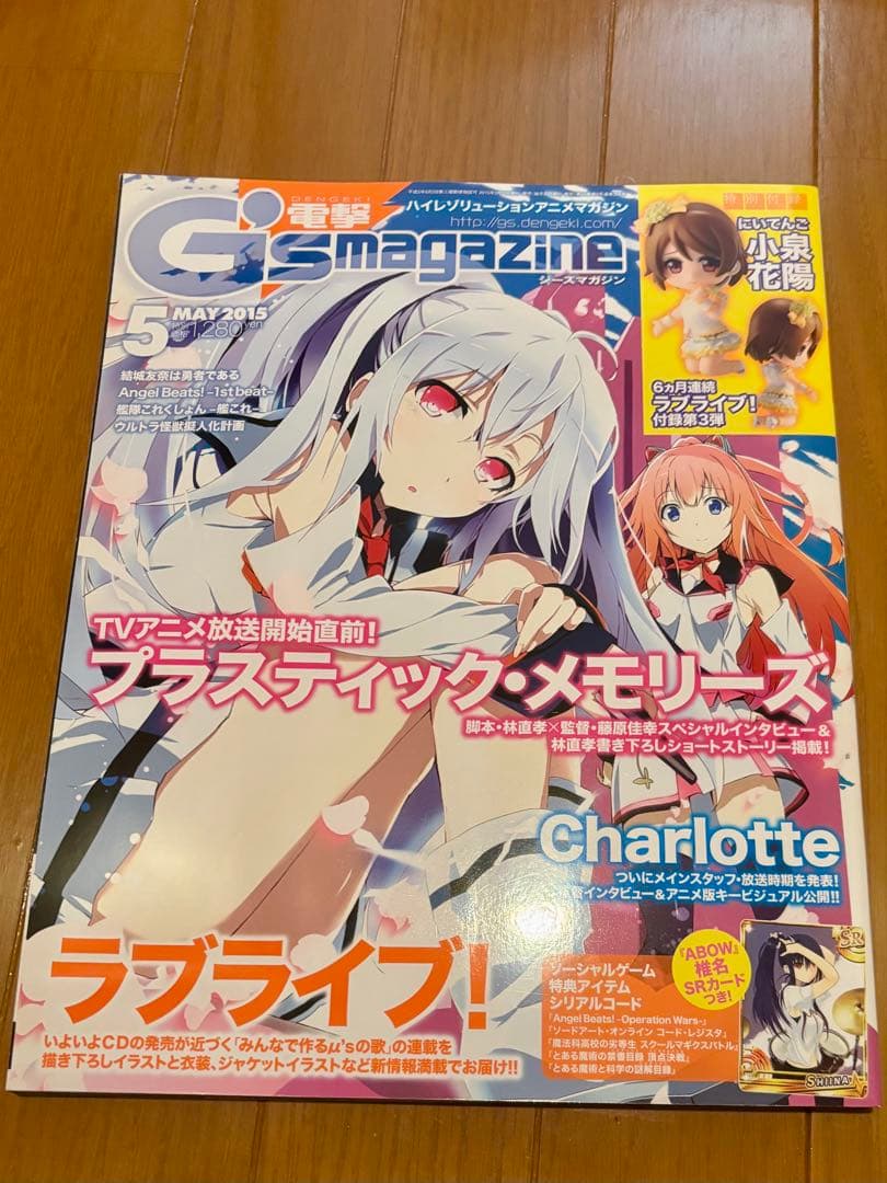 電撃G'sマガジン 2015年 3月号〜10月号 8冊まとめ売り