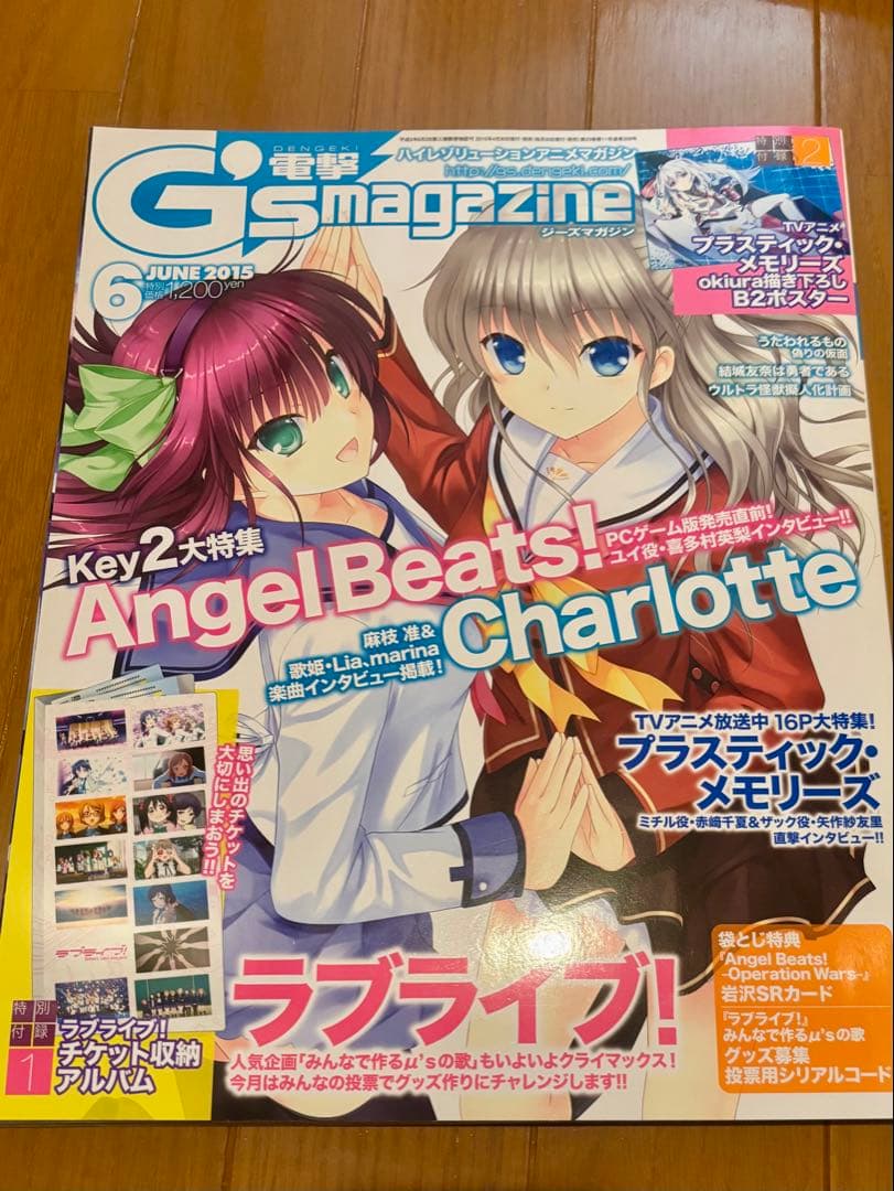 電撃G'sマガジン 2015年 3月号〜10月号 8冊まとめ売り