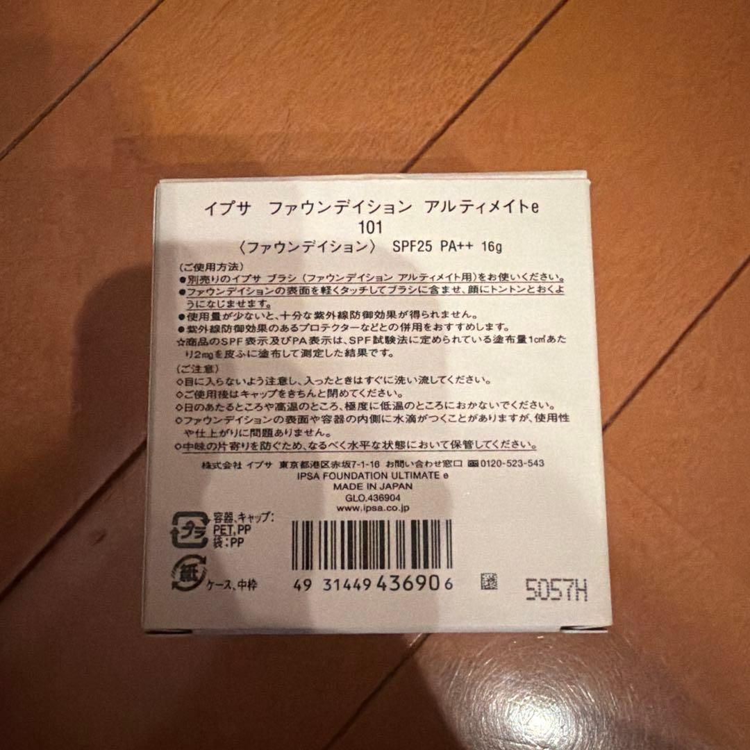 イプサ　ファウンデイション　アルティメイトe101
