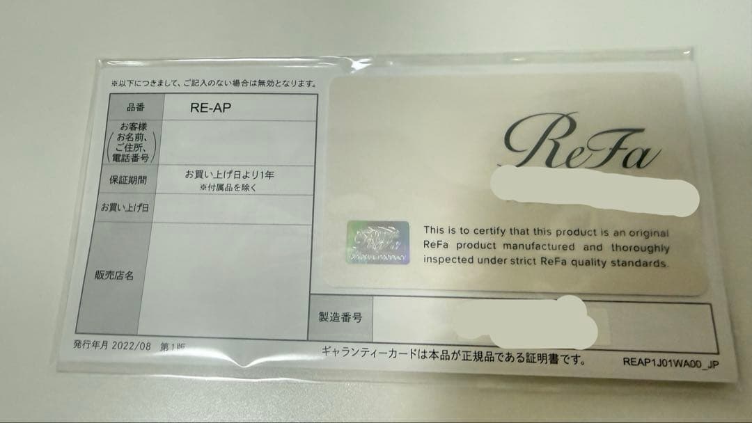 ReFa リファ ビューテック ヘッドスパ RE-AP-02A ホワイト