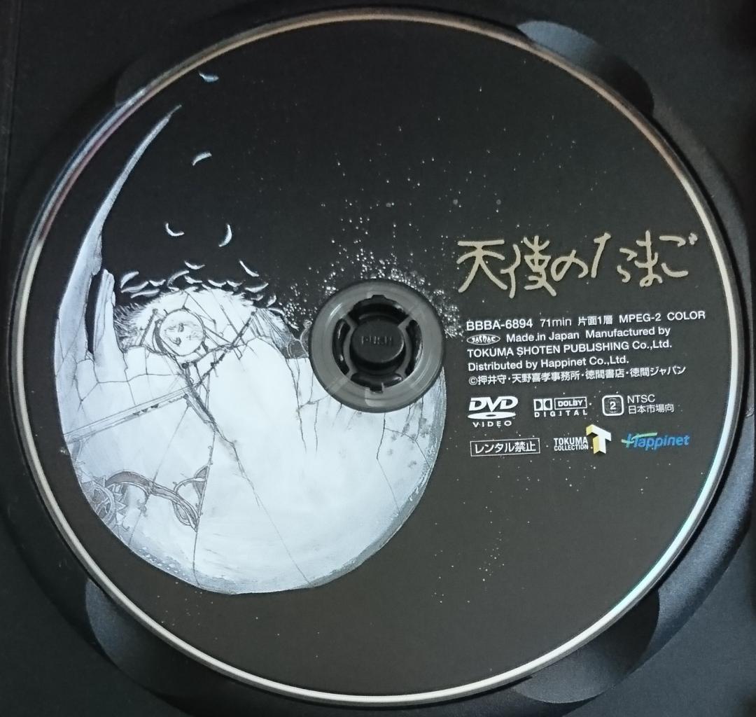 DVD「天使のたまご」