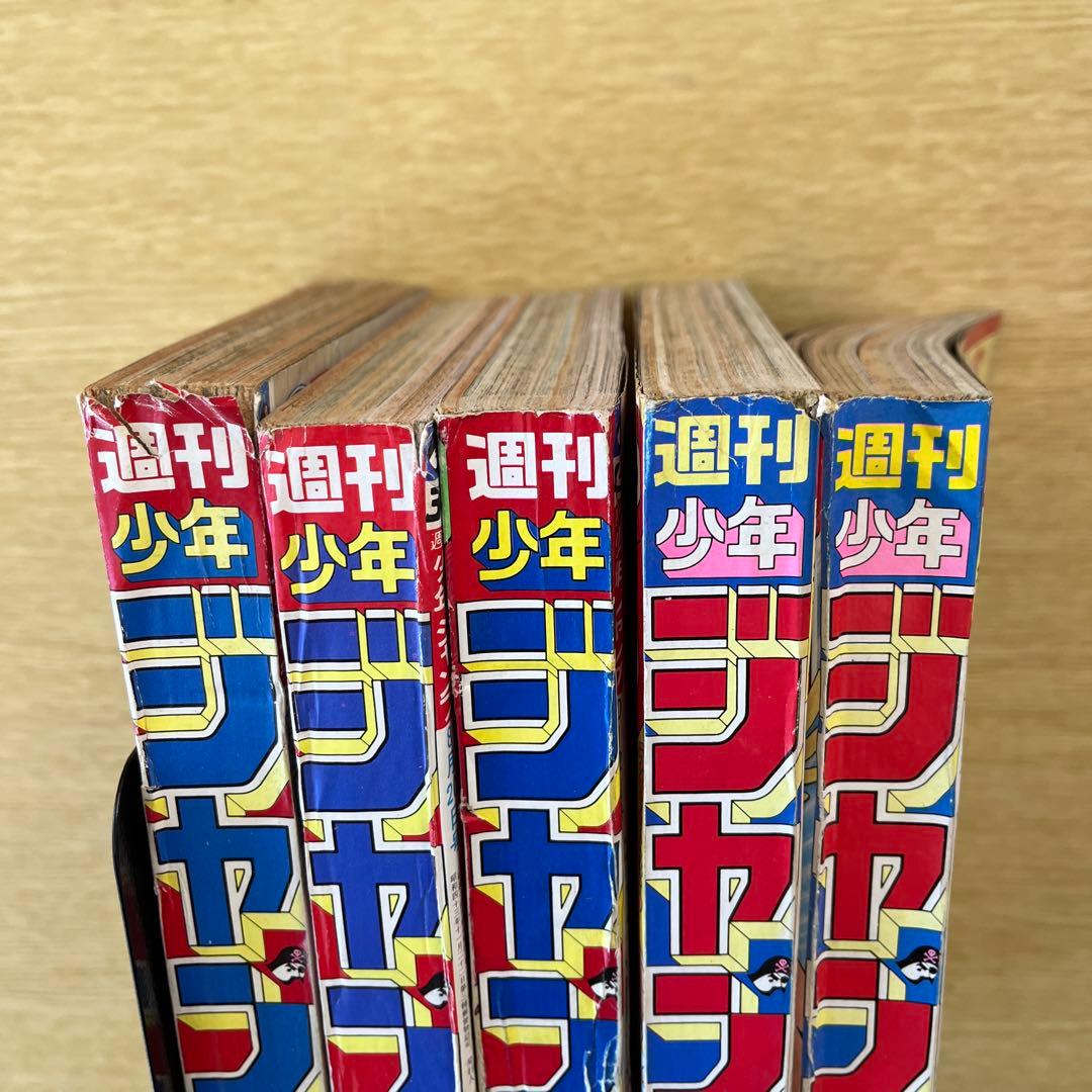 希少　週刊少年ジャンプドラゴンクエスト　ダイの大冒険表紙号 1990-91年