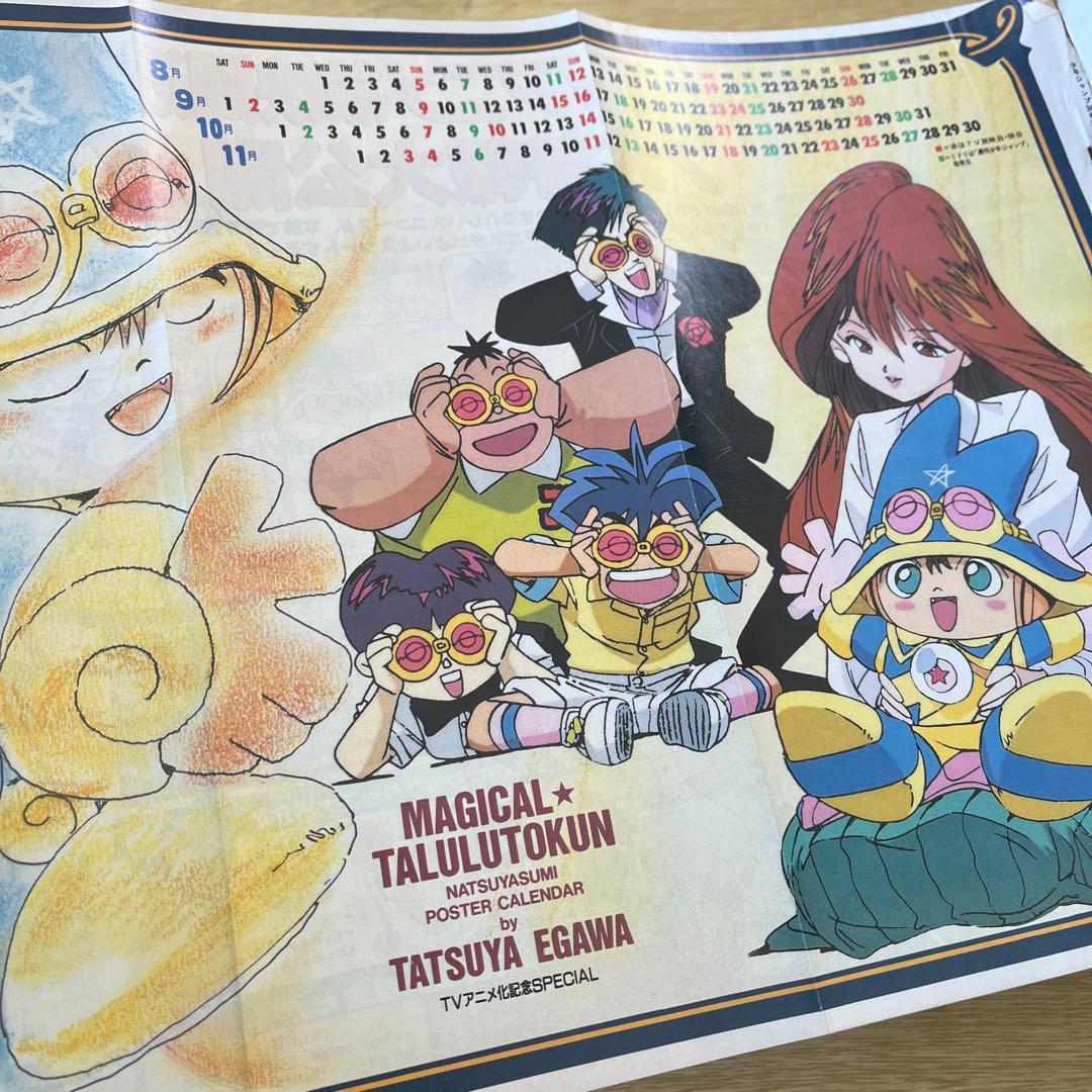 希少　週刊少年ジャンプドラゴンクエスト　ダイの大冒険表紙号 1990-91年