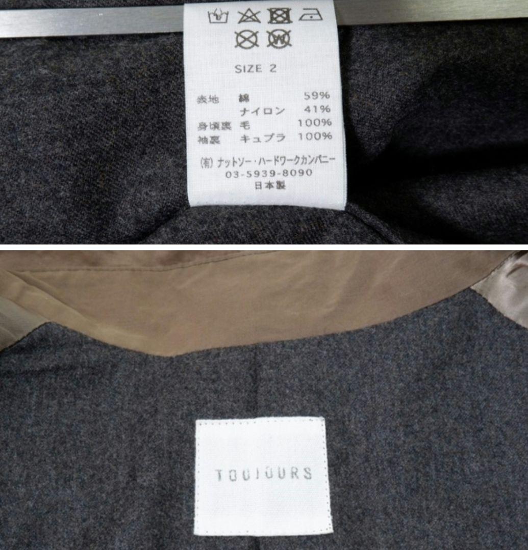 トゥジュー オーバーサイズ ステンカラーコート ブラウン size2