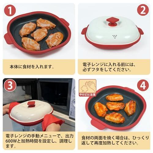 AHJ 電子レンジ調理器 レシピ付き レンジで焼き魚 レンジで焼肉調理_corg