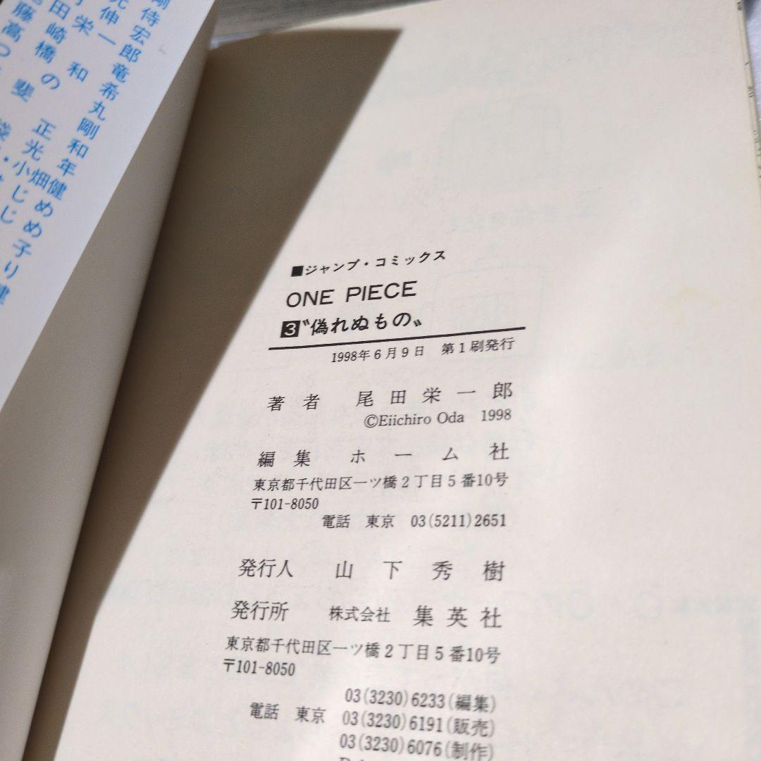 【初版69冊含む】ONE PIECE ワンピース 漫画 1〜106巻 セット