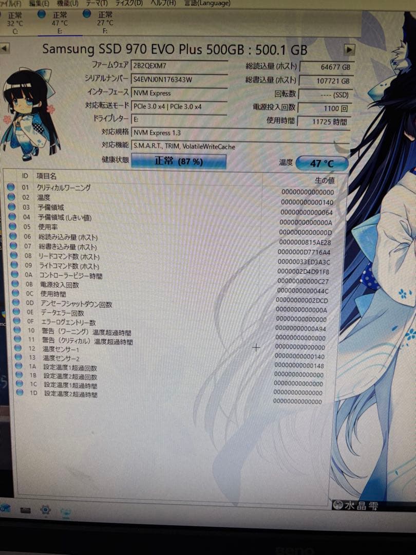 【完動品】Samsung 970 EVO Plus 500GB