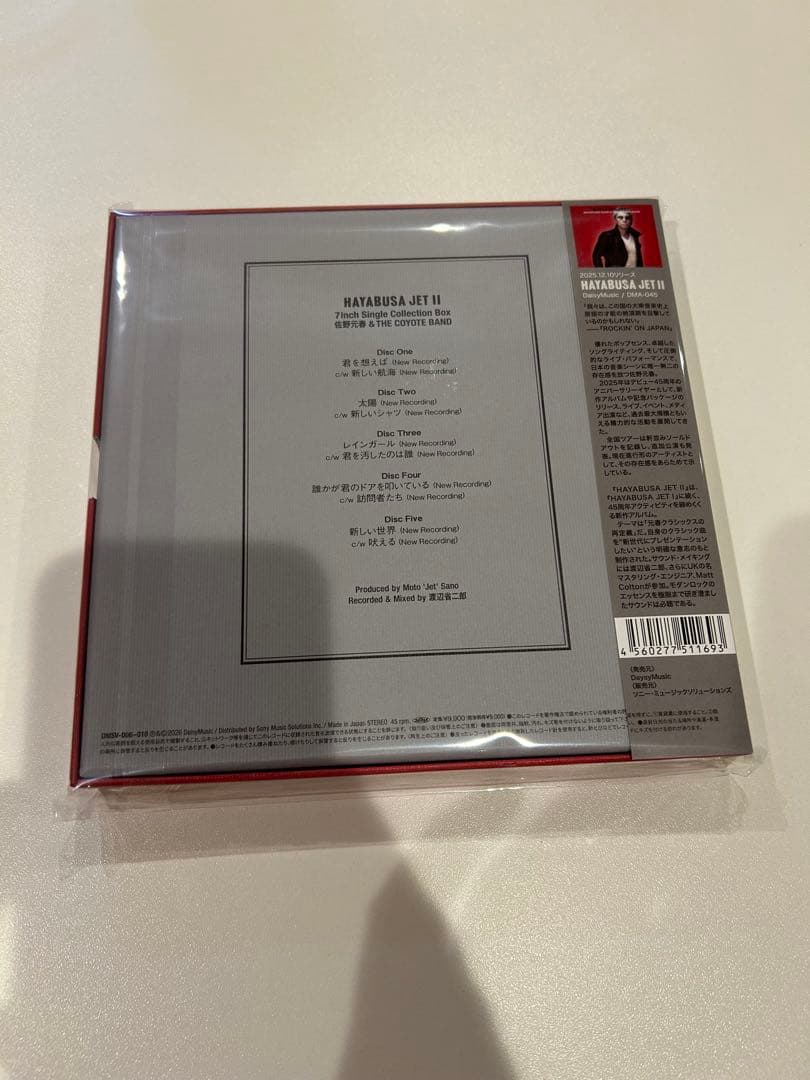 邦楽 HAYABUSA JET II 7inch Single Collection
