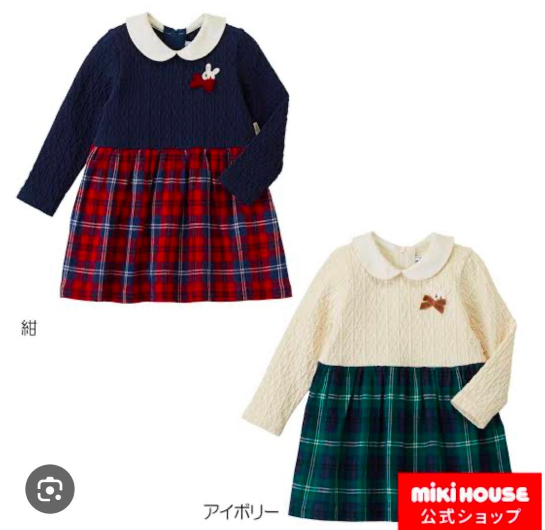 新品　MIKIHOUSE ミキハウス ワンピース うさこ　 スタイ　ラトル