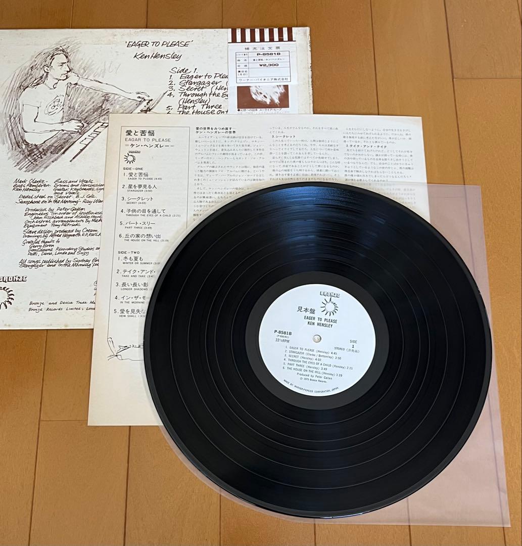 【見本盤】ケン・ヘンズレー/愛と苦悩 LP 帯 Uriah Heep