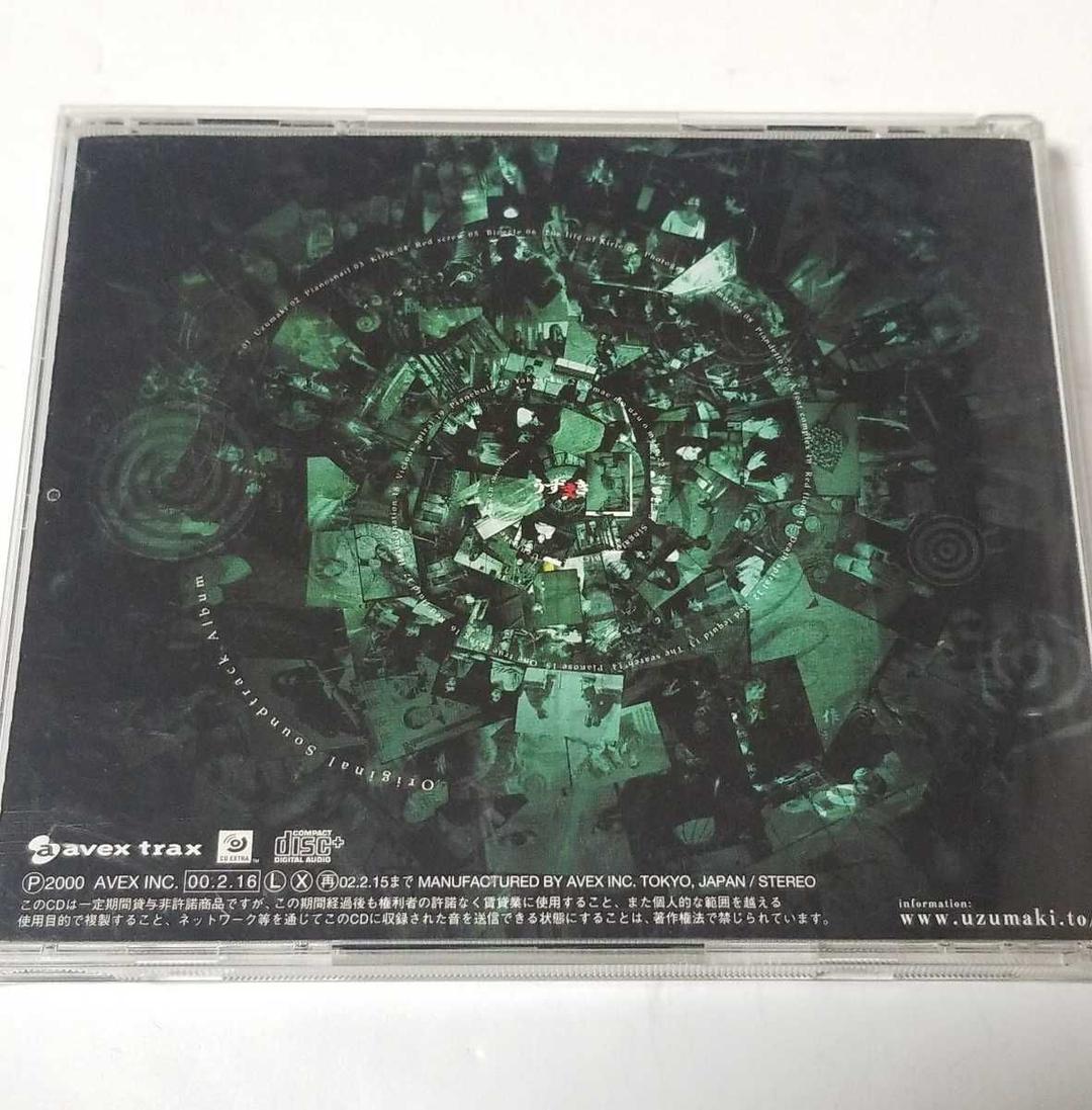 稀少 映画 うずまき OST サウンドトラック 初音映莉子 大杉漣 鈴木慶一