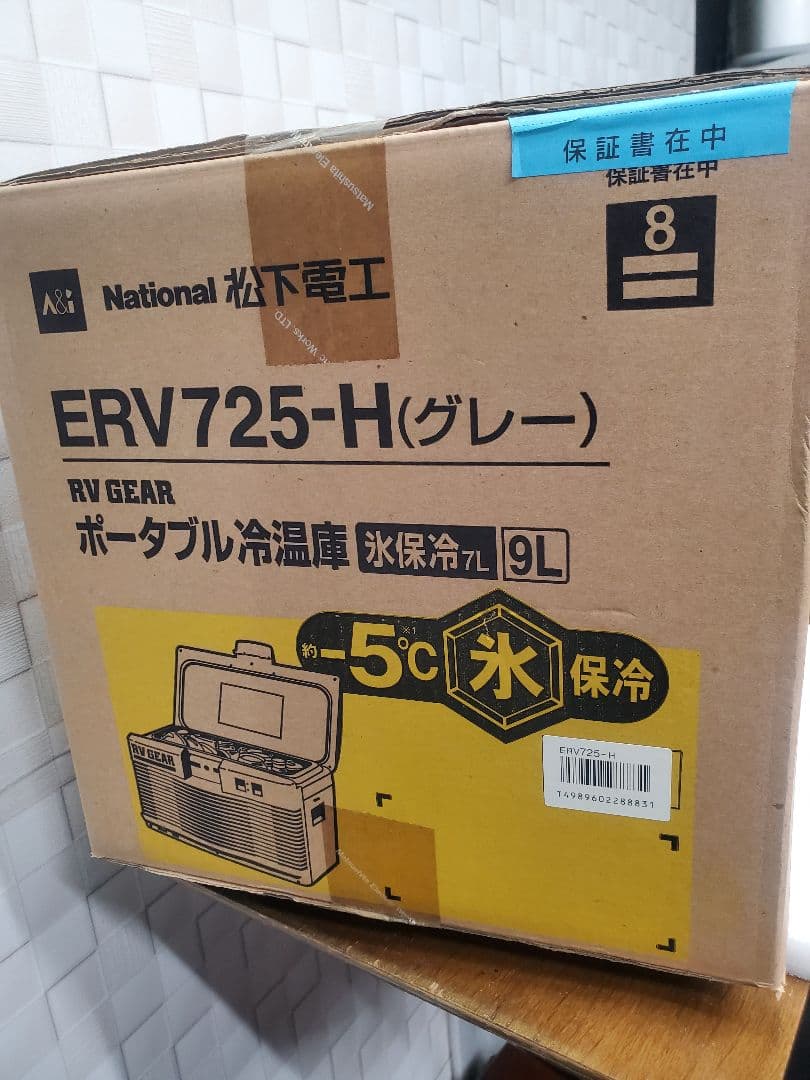 National RV GEAR ポータブル温冷庫 9L