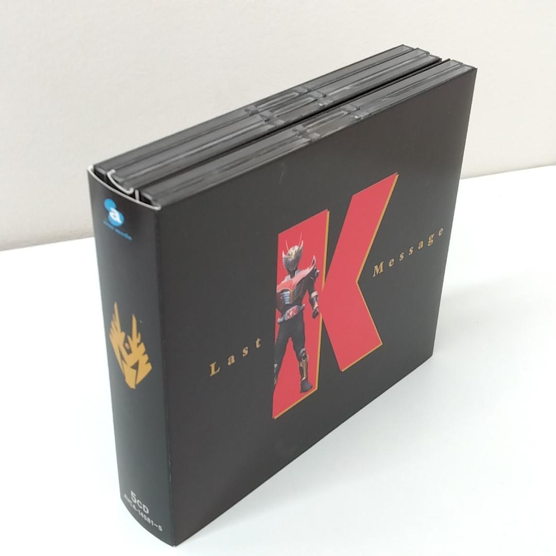 若《FXHAJ》仮面ライダー龍騎　COMPLETE CD-BOX　～Last