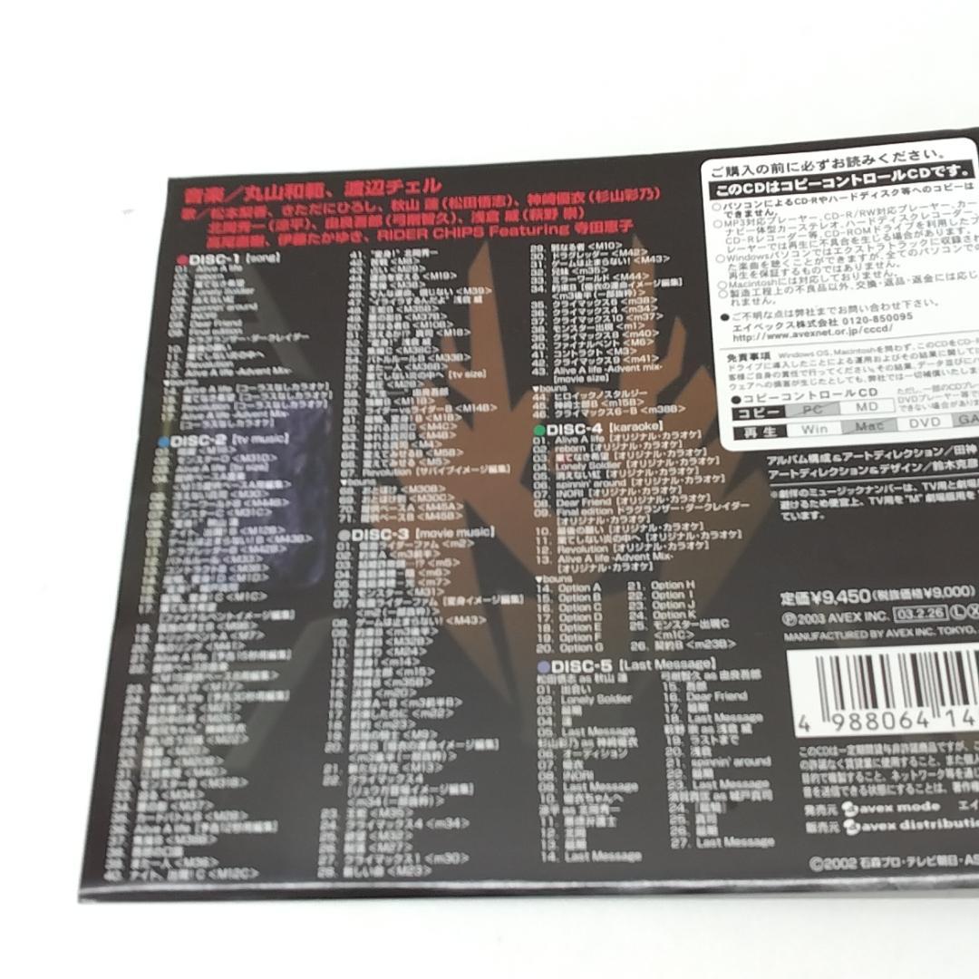 若《FXHAJ》仮面ライダー龍騎　COMPLETE CD-BOX　～Last