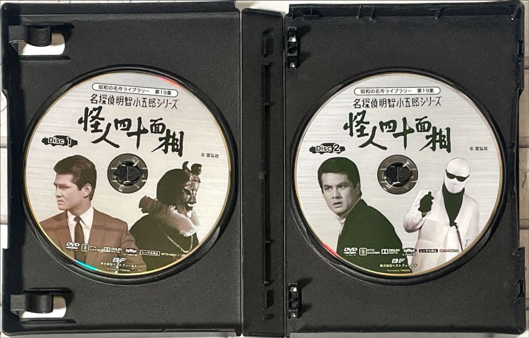 昭和の名作ライブラリー 第19集 名探偵明智小五郎シリーズ 怪人四十面相 DVD