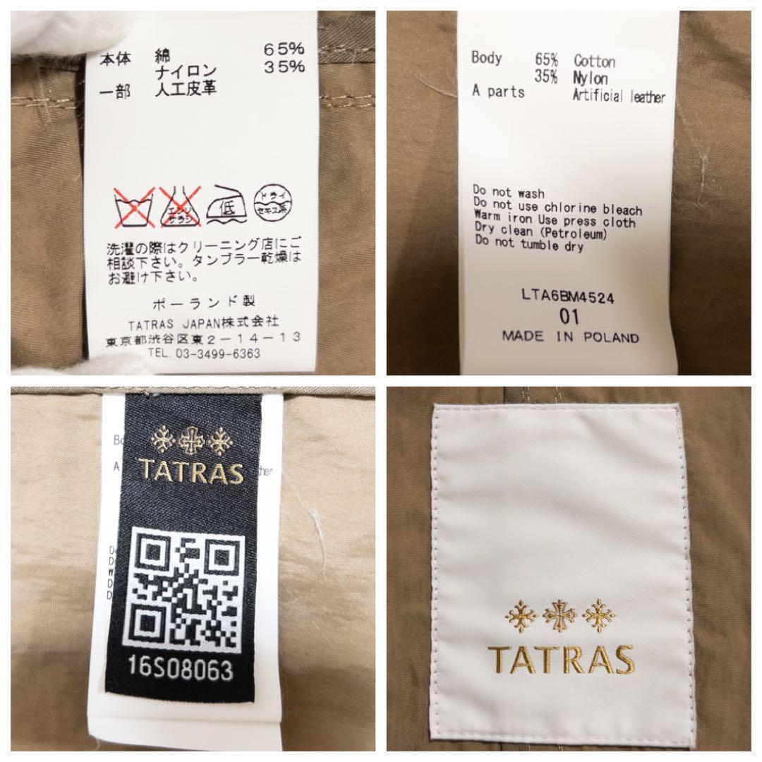 タトラス インナーダウン付トレンチコート 取り外し可能 膝丈 01 ベージュ