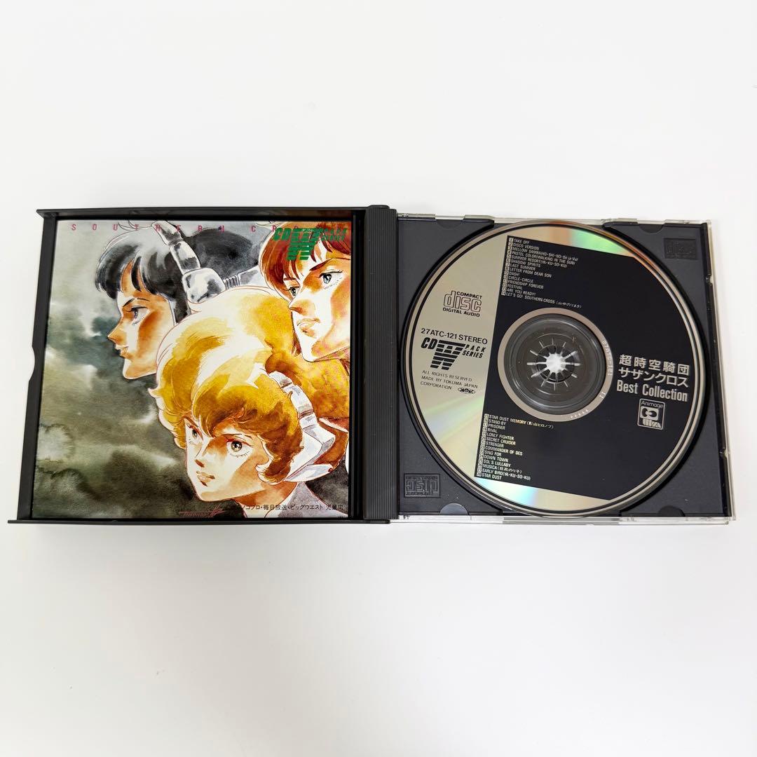 超時空騎団サザンクロス BestCollection CD
