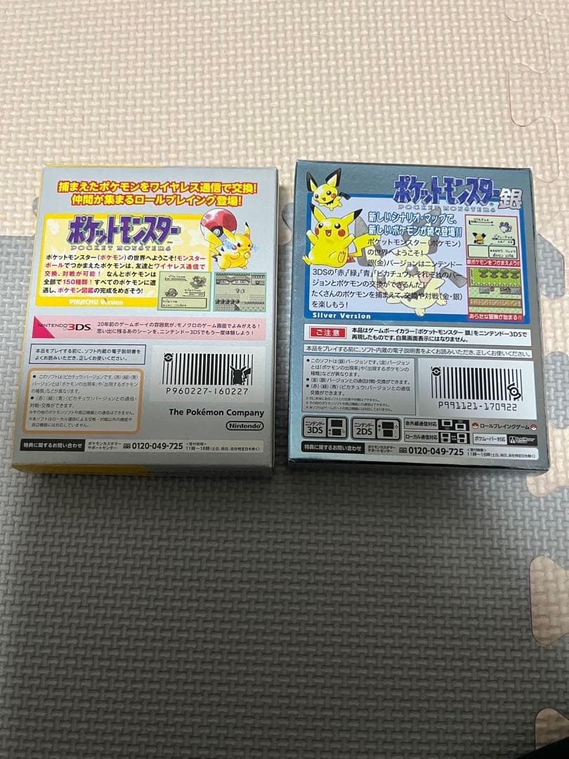 ポケットモンスター VC版ピカチュウ & 銀セット