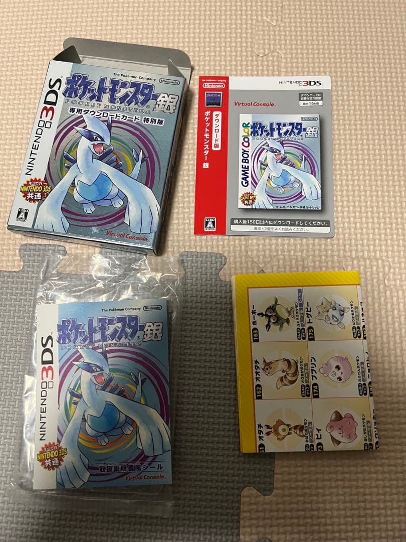 ポケットモンスター VC版ピカチュウ & 銀セット
