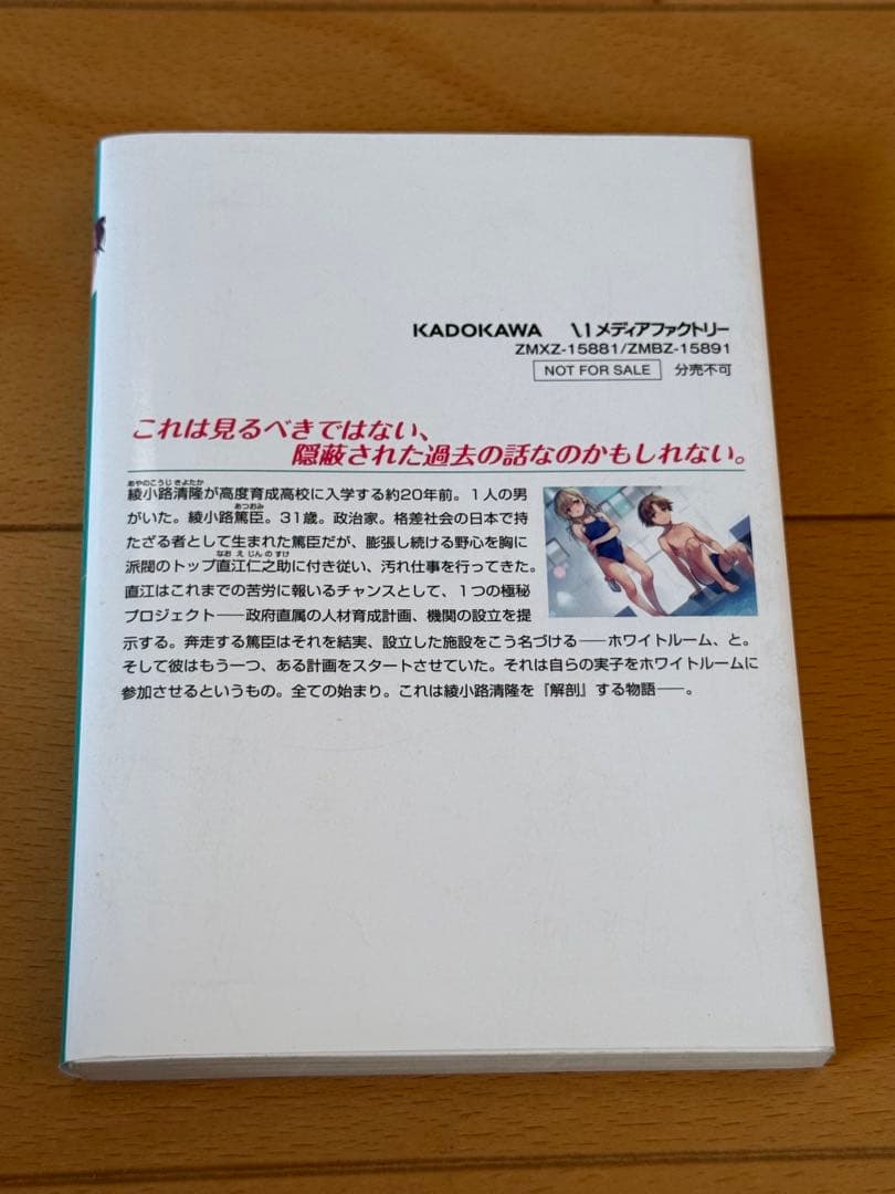 さ*ま様 ようこそ実力至上主義の教室へ 0巻