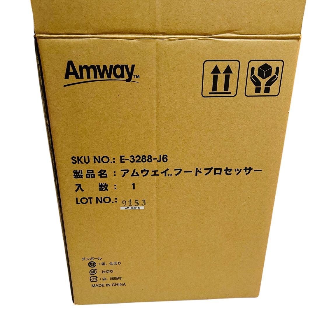 Amway アムウェイ フードプロセッサー 動作確認済 付属品多数 元箱付き