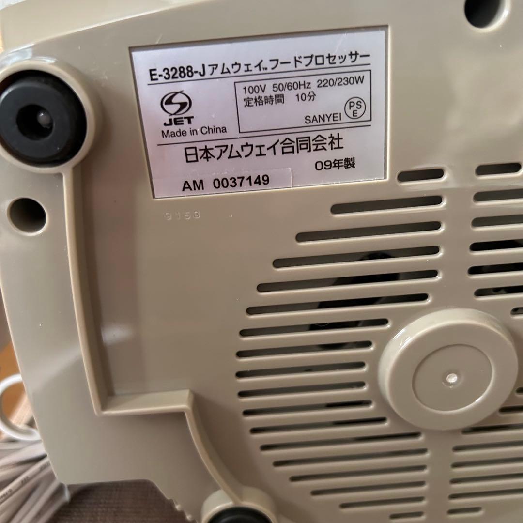 Amway アムウェイ フードプロセッサー 動作確認済 付属品多数 元箱付き