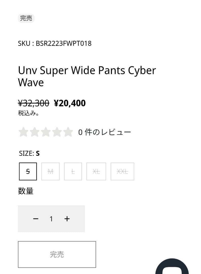 【完売品】BSRABBIT スーパーワイドパンツ