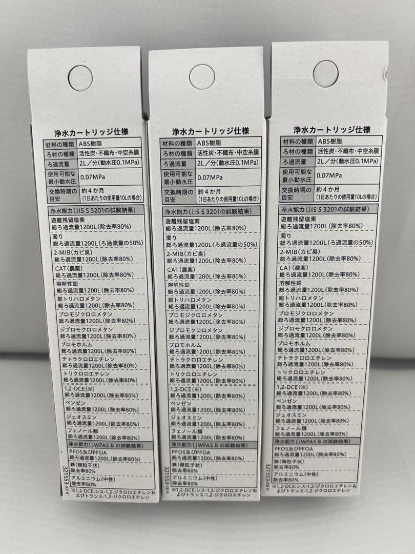 KVK 浄水カートリッジ PZS180 3個入り