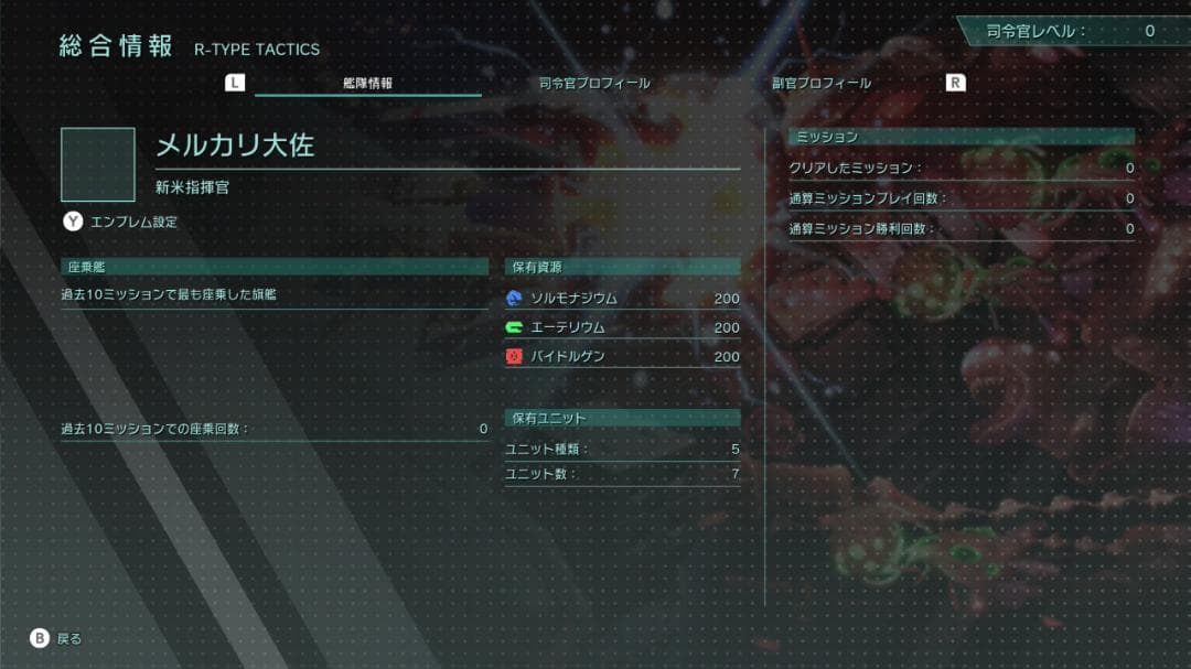 美品◆グランゼーラ◆R-TYPE TACTICS I・II COSMOS