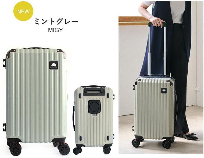 新品 スカンジナビアンフォレスト　スーツケース（ミントグレー）　Lサイズ