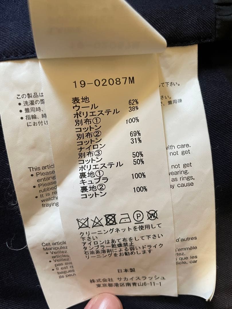 sacai サカイ 19AW ドッキングブルゾンジャケット 19-02087M