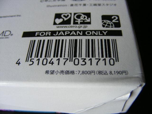 うたのプリンスさまっ　PSP版ゲーム　初回限定