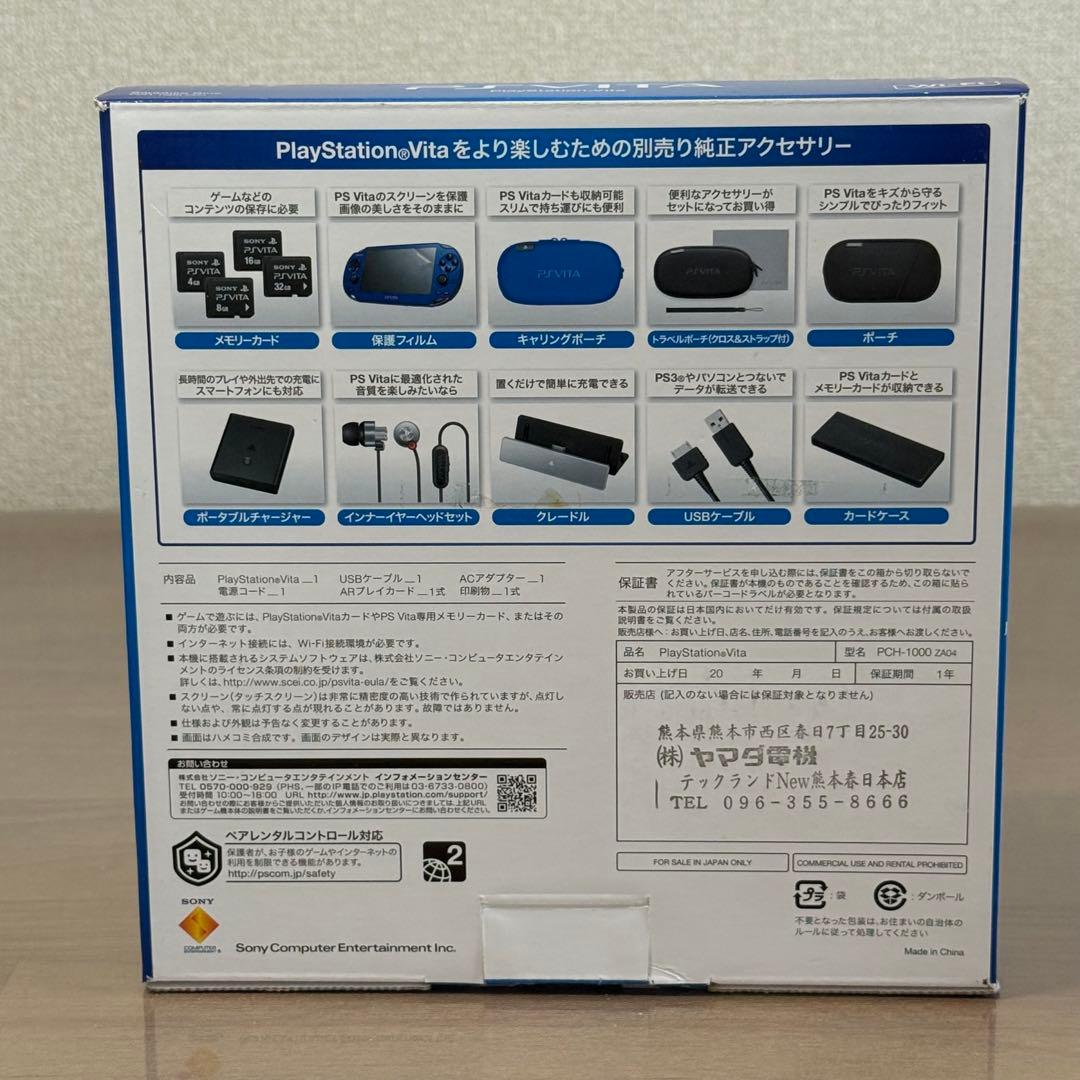 7-012【美品】PSVITA PCH-1000 サファイア・ブルー 箱付き